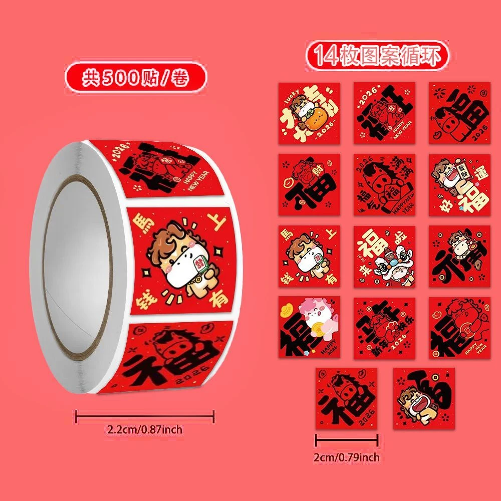 1000贴马年卷卷贴2026新年红色喜庆创意福字祝福装饰手账封口贴画