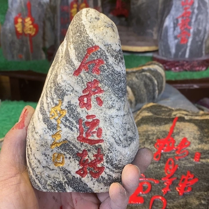 林***宝福如东海 寿比南山