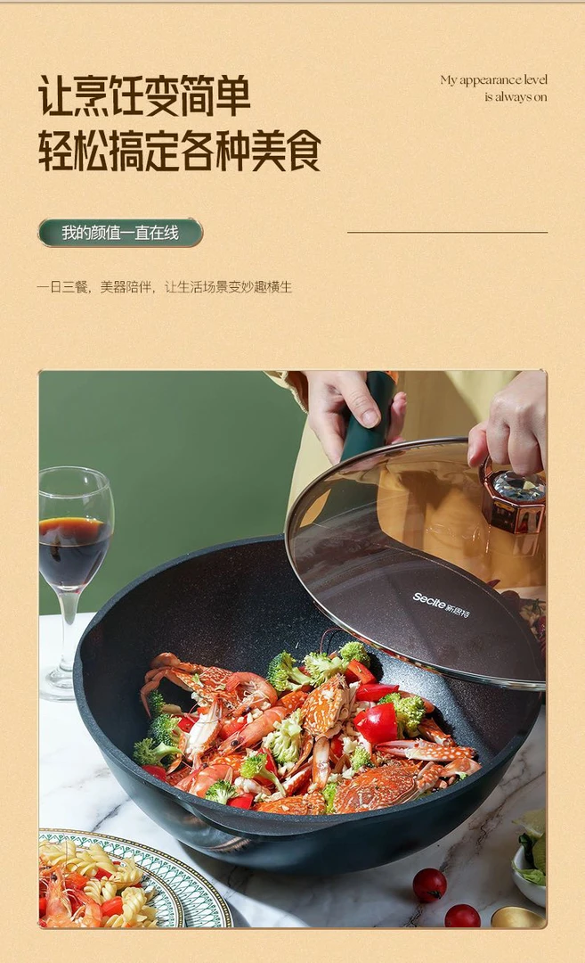 新思特炒锅不粘锅32cm