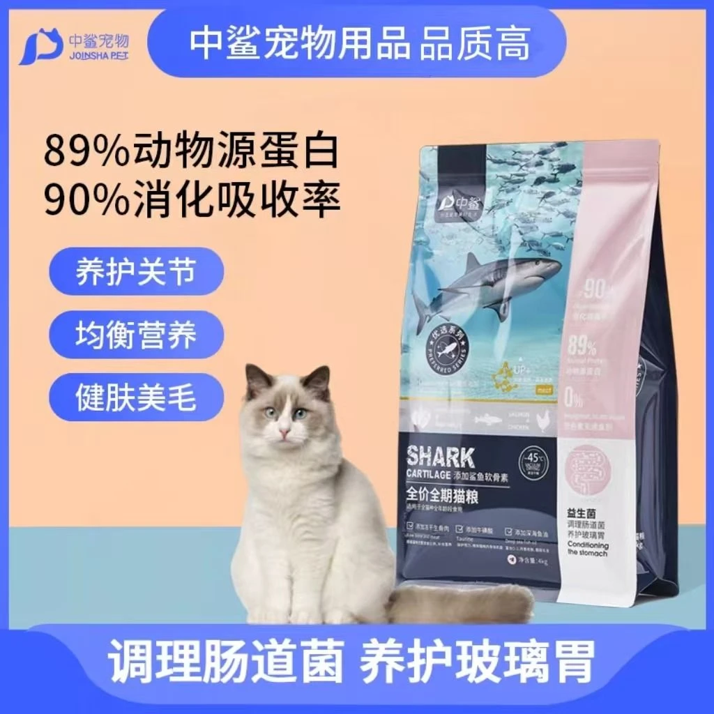 中鲨优选系列全价全期猫粮2kg/袋