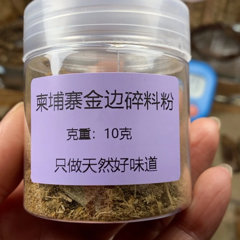 【闪购商品】沉香沉香碎屑金边10克