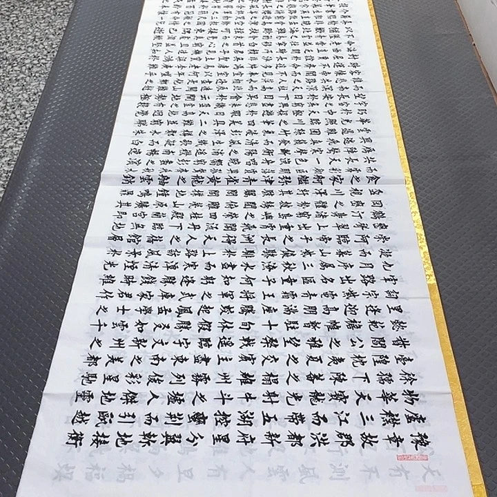 书法杨辉老师滕王阁序