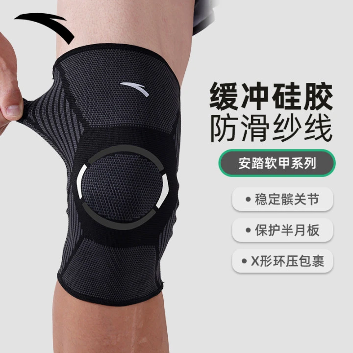 安踏运动护膝男膝盖专业跑步篮球足球保护套女款专用跳绳登山护具