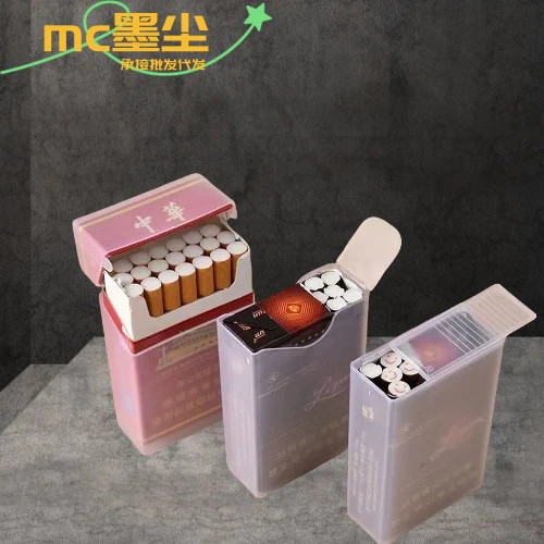 烟盒轻薄透明塑料软包硬盒装20支香菸盒保护套创意防潮抗压烟盒