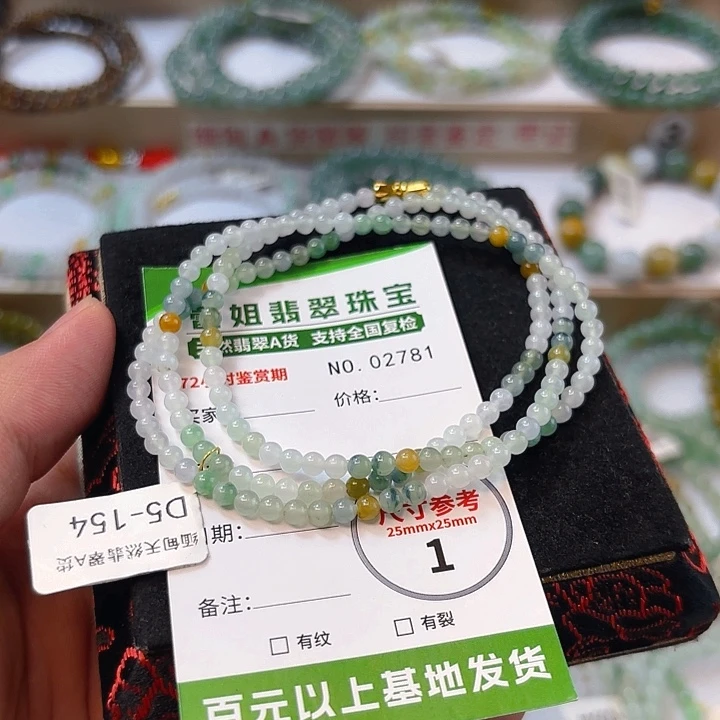 未镶嵌手链翡翠手串2781