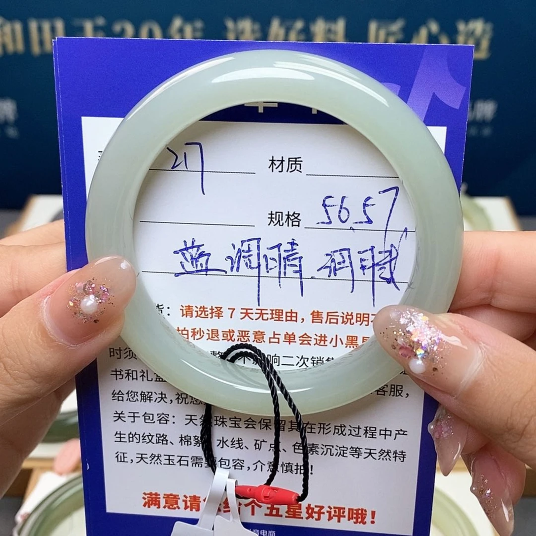 未镶嵌手镯和田玉ty