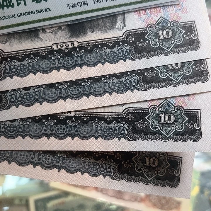 一***强三版人民币大团结4张好品尾56 55 57 53