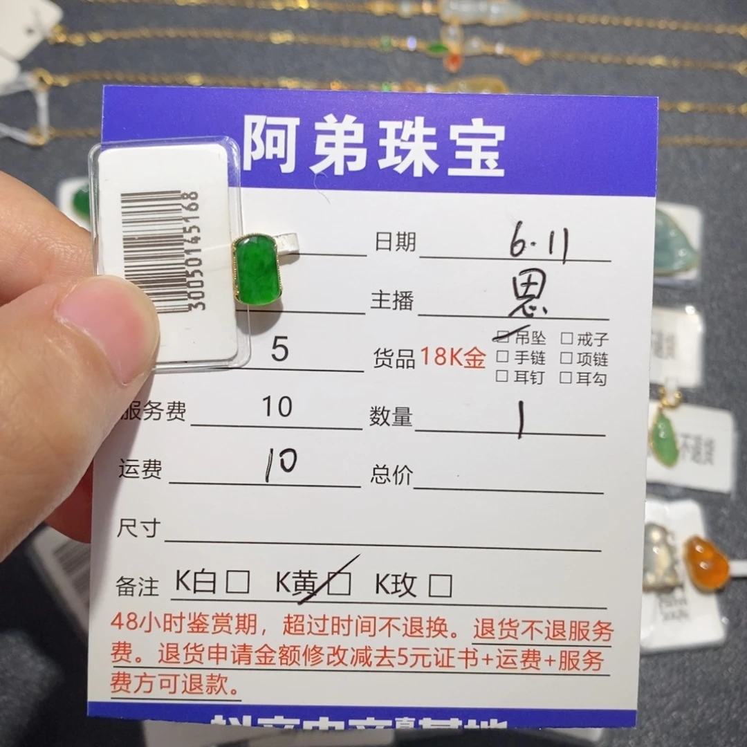翡翠18K金镶嵌吊坠(不含链)