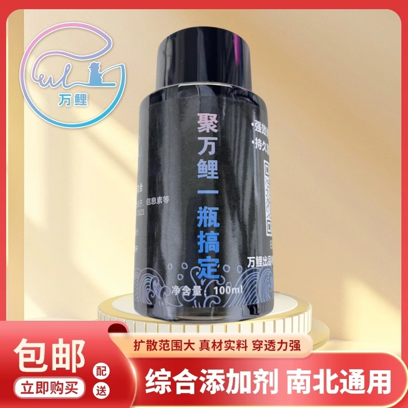 聚万鲤花果香一瓶搞定，南北方四季通用