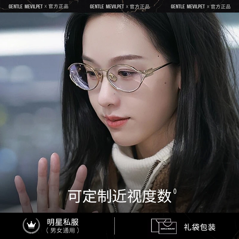 陈都灵同款椭圆眼镜框女金属镂空金丝边素颜眼镜架防蓝光OMU52YS