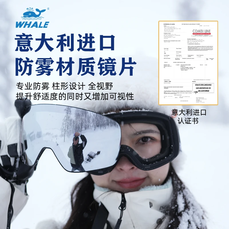鲸鱼滑雪镜双层眼镜双镜片防雾防紫外线高清滑雪镜可拆