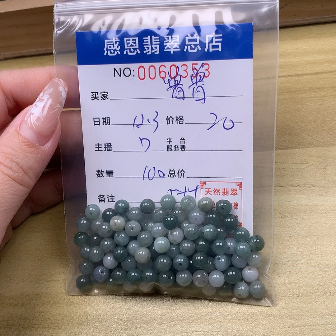 曾***上翡翠未镶嵌手链翡翠