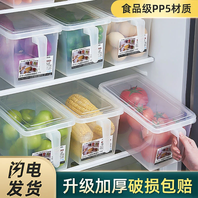 【升级大容量5个装】冰箱收纳盒保鲜厨房专用蔬菜饺子冷冻鸡蛋收纳