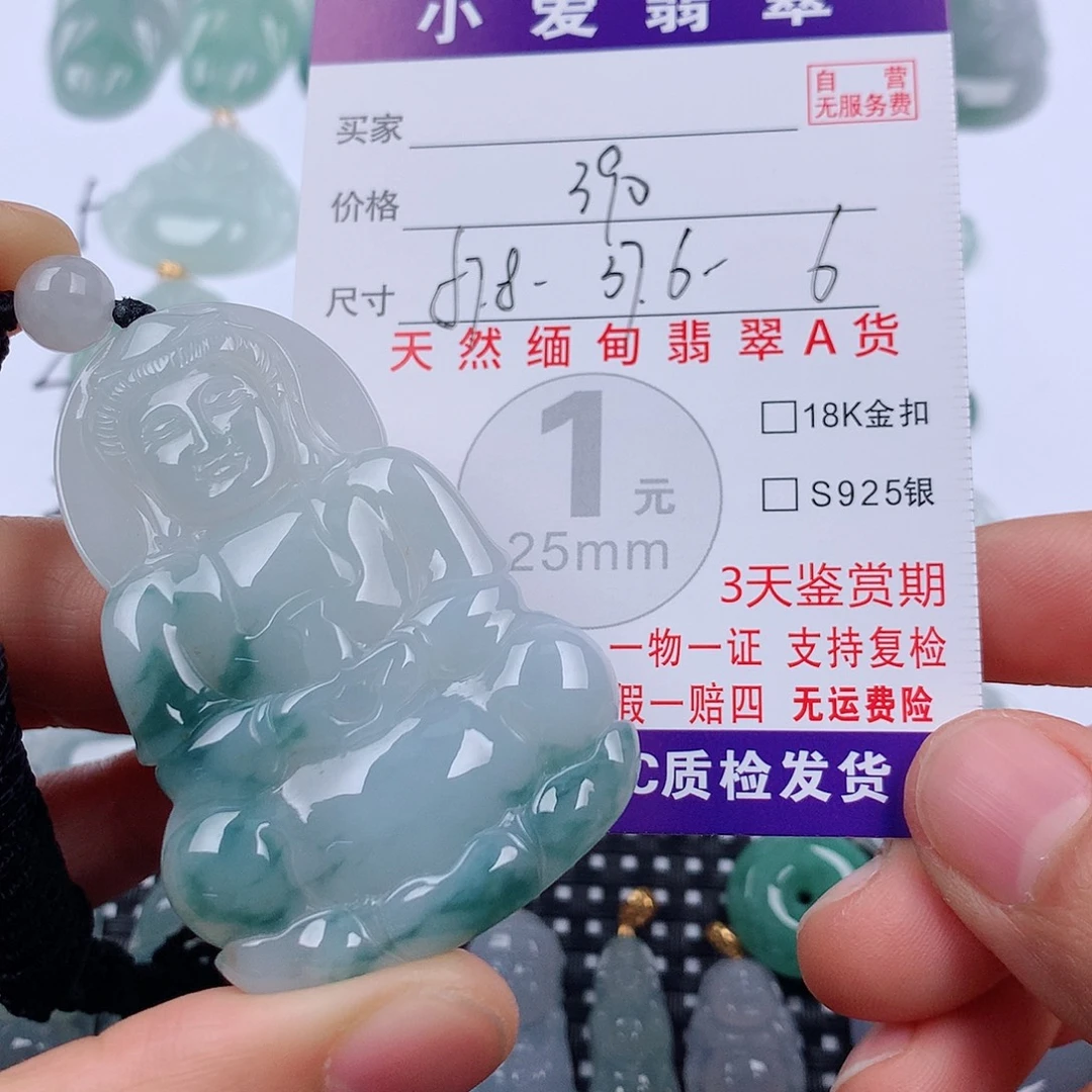 翡翠未镶嵌颈饰挂件