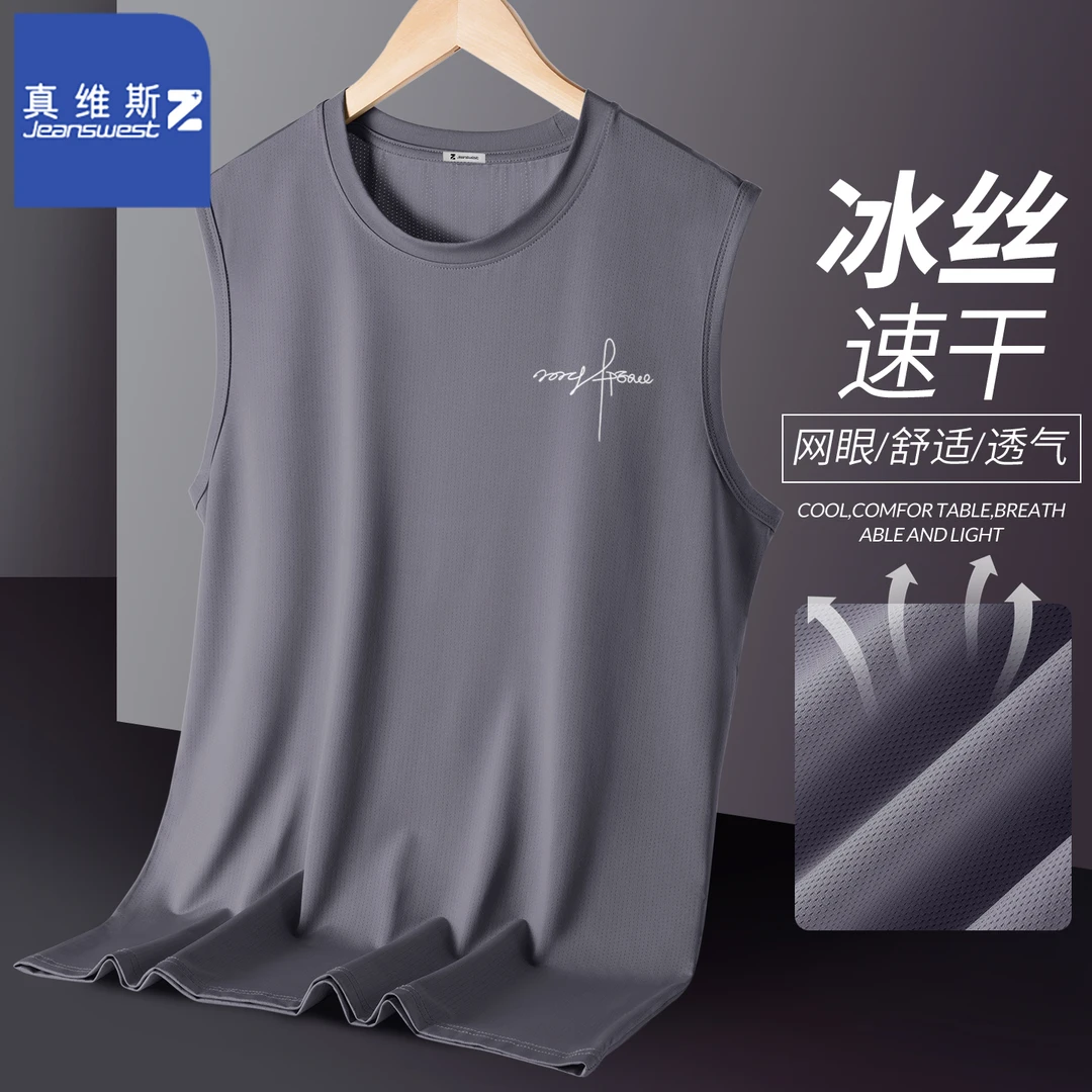 真维斯Z+冰丝背心男士t恤2025夏季轻薄凉感健身男士无袖网眼坎肩W