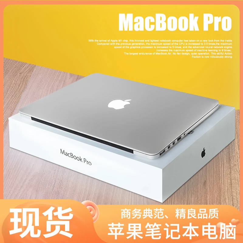 Apple/苹果 适用15.4寸视网膜笔记本电脑适合办公学习赠送配件