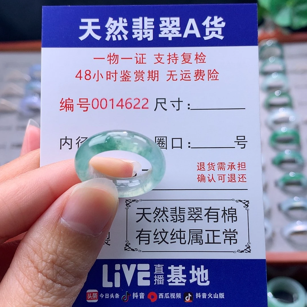 翡翠未镶嵌戒指缅料翡翠