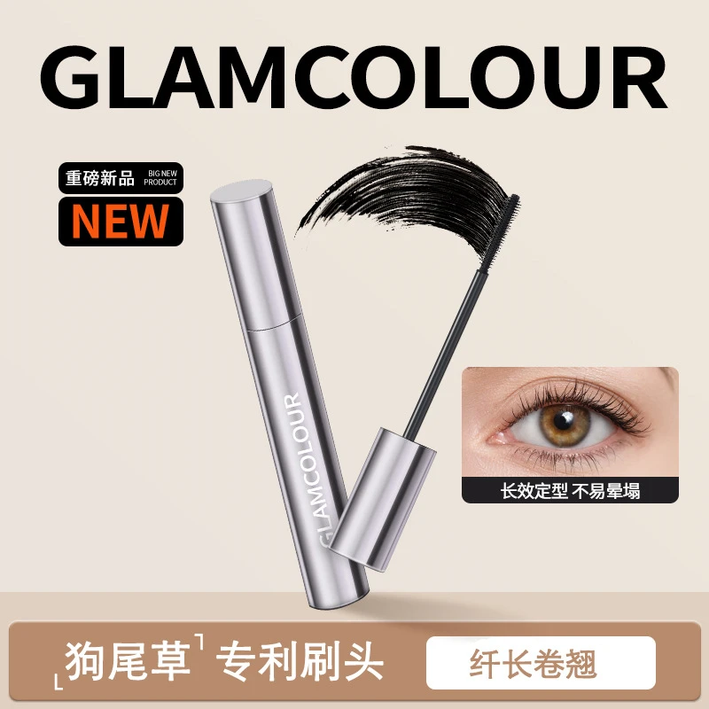 【官方正品】GLAMCOLOUR魔法色彩立体卷翘持妆睫毛膏浓密纤长太阳花