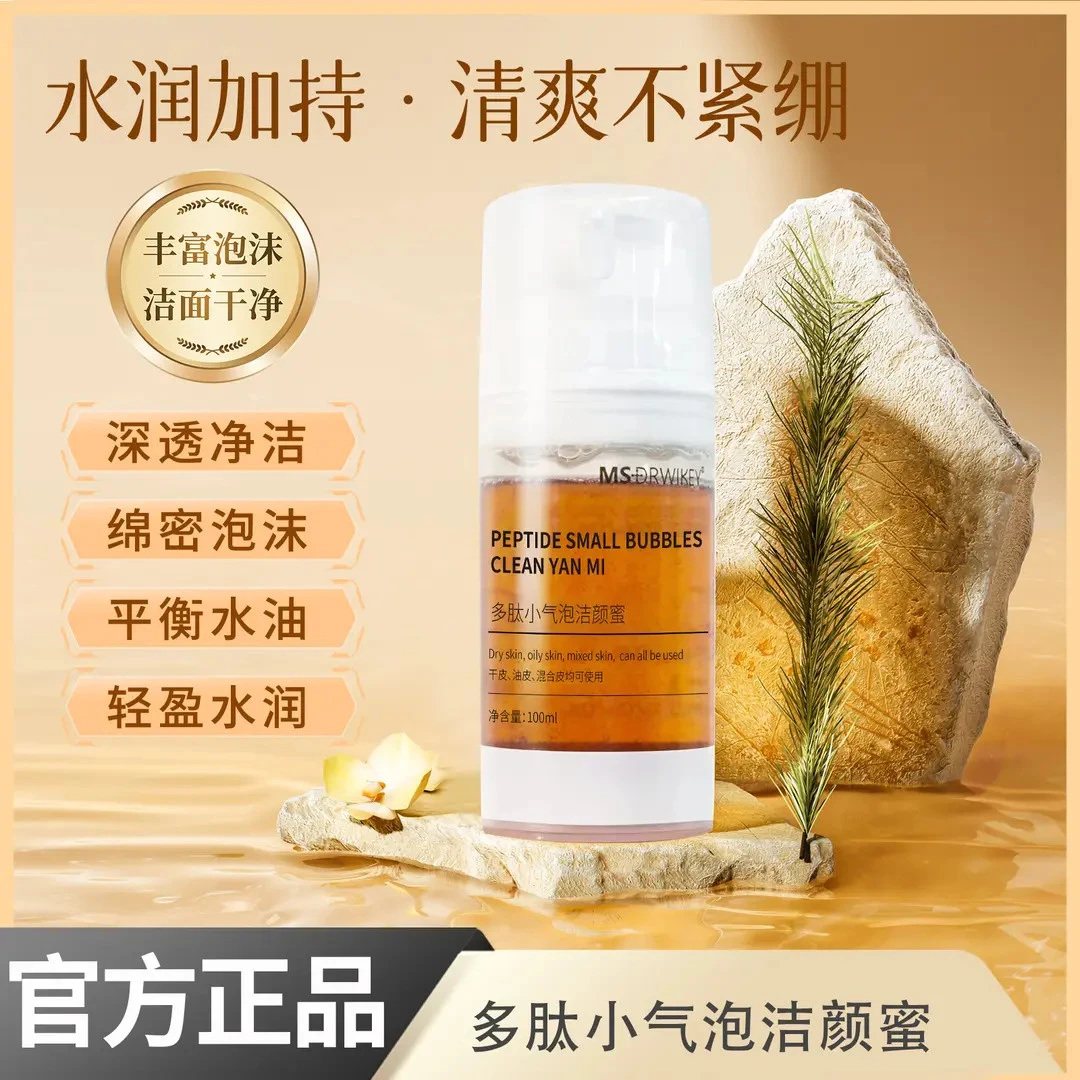 核桃洁面小气泡洗面奶氨基酸表活温和深层清洁