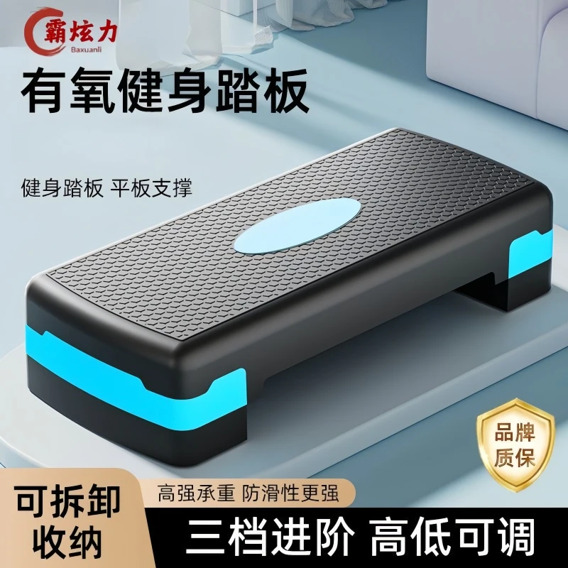 有氧运动脚踏板健身房专用儿童家用瑜伽韵律台阶踏步跳操减肥器材