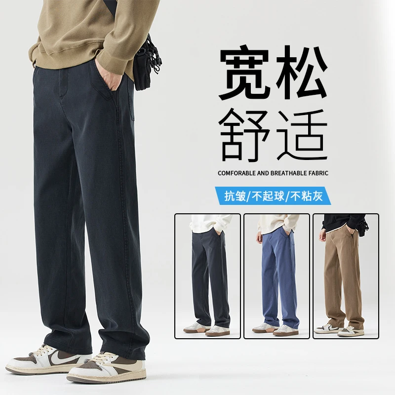 秋冬新款加绒休闲裤男天丝垂顺品质百搭舒适宽松直筒抗皱宽松长裤