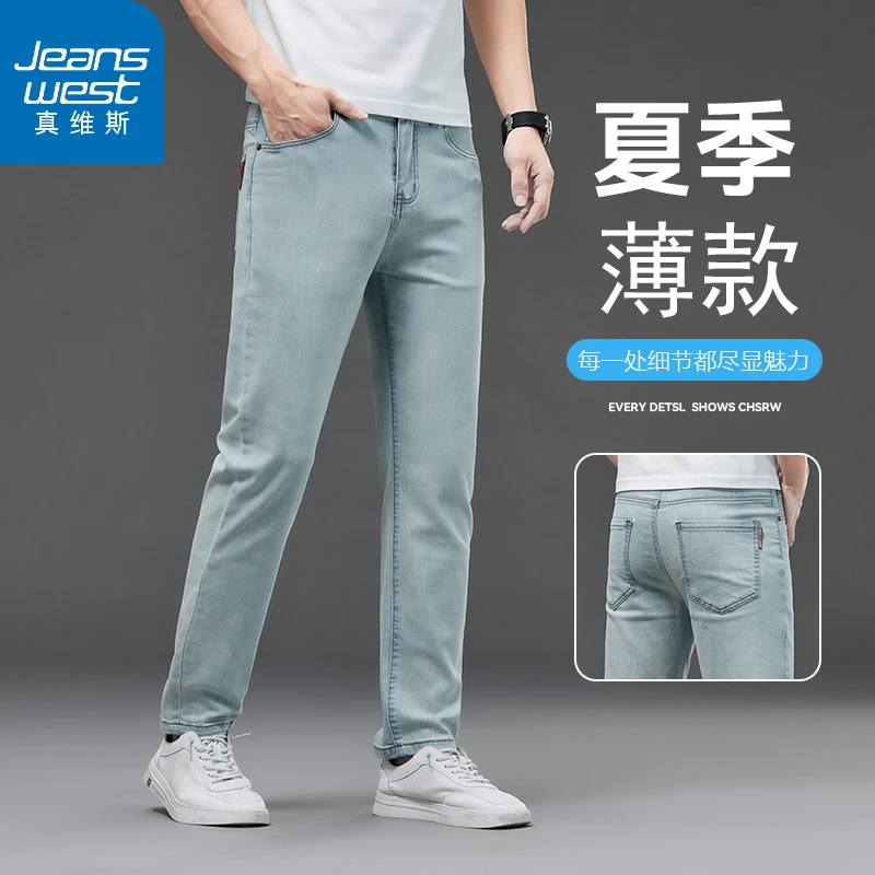 真维斯2025新款百搭男士牛仔裤直筒潮牌弹力裤子浅蓝色男裤休闲裤