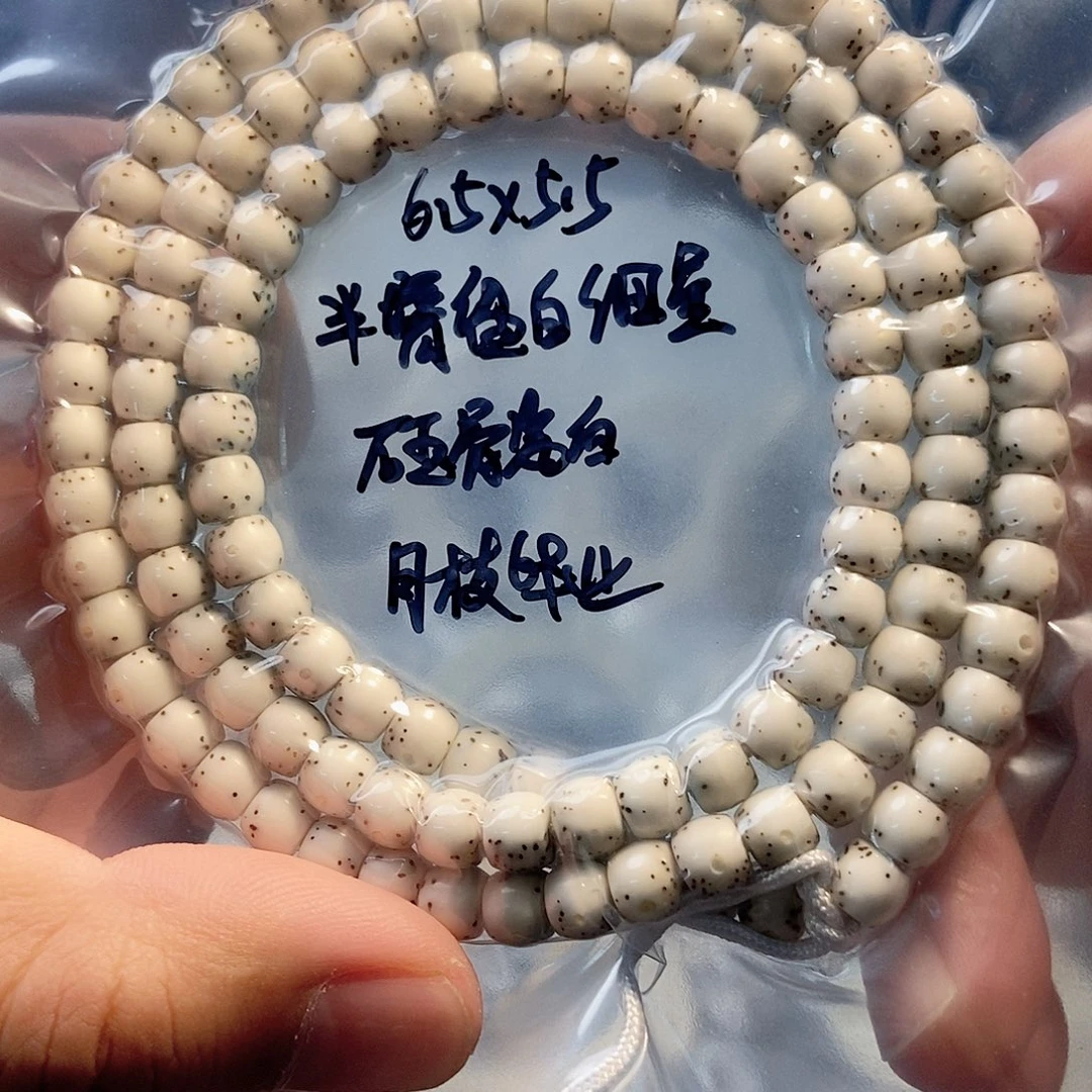 手串星月菩提星月