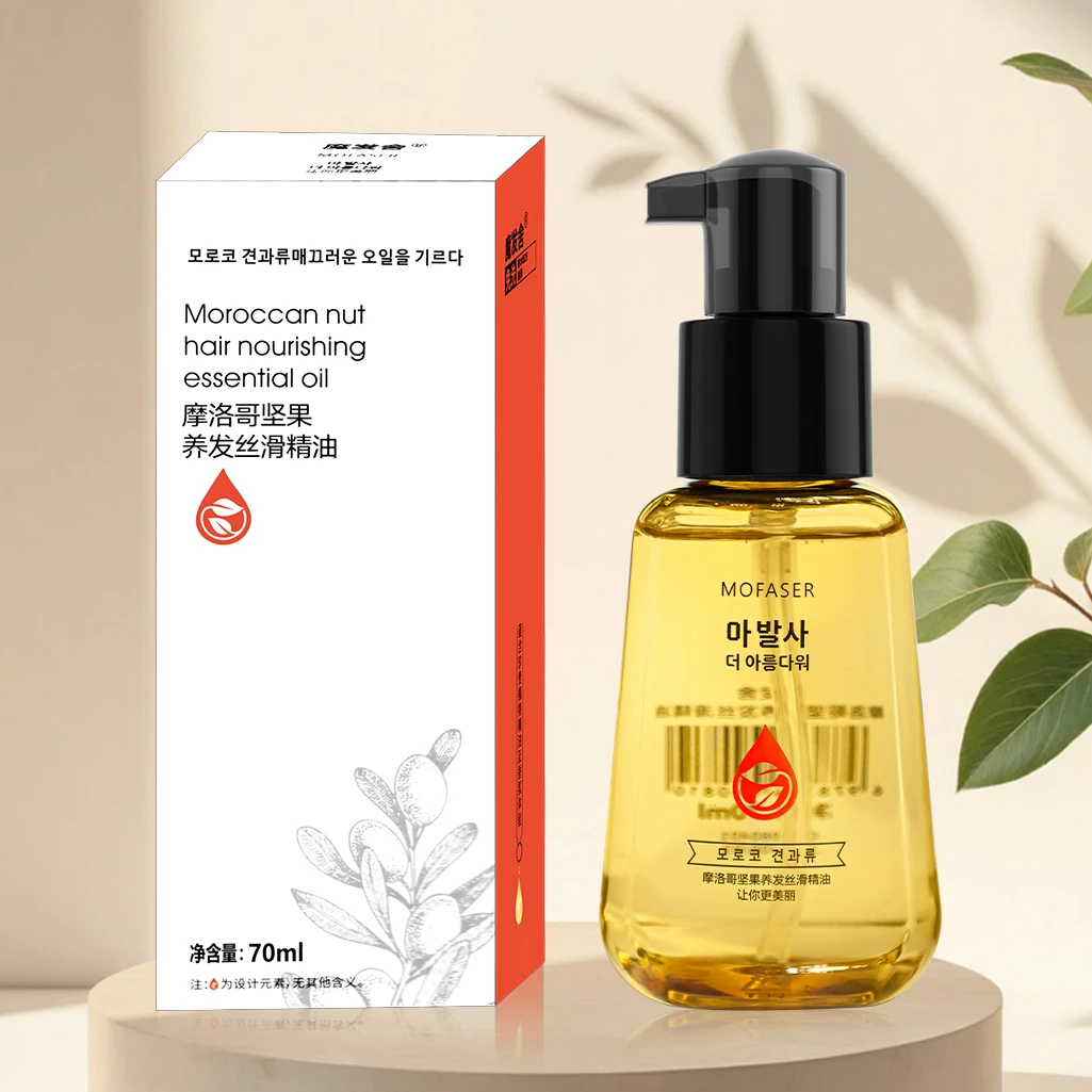 【2瓶】魔发舍摩洛哥坚果养发丝滑精油保湿芳香滋养护发精油70ml/瓶