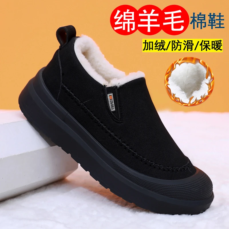 冬季加厚增高男女同款棉鞋中老年防滑软底棉靴绵羊毛保暖爸爸鞋