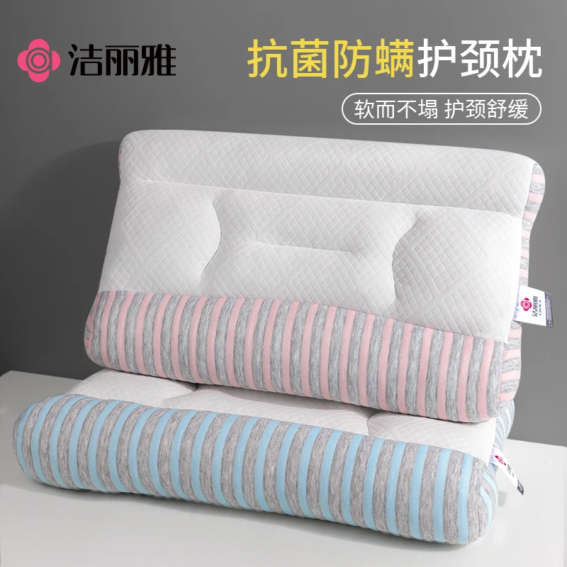 洁丽雅双向护颈枕芯7A抗菌防螨枕头柔软回弹双边护颈柱家用单人枕