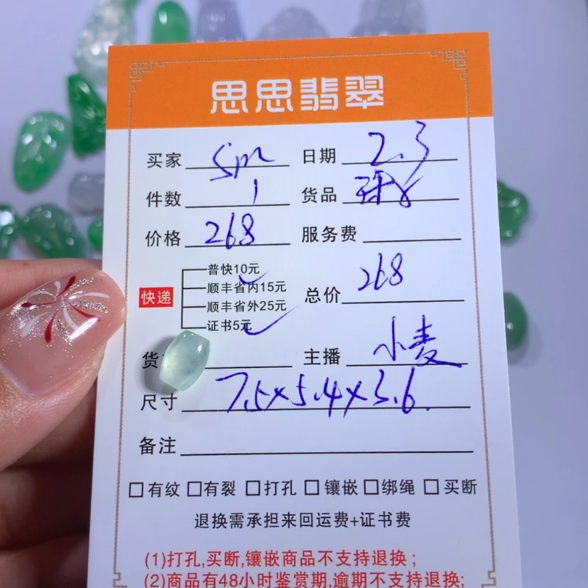 【闪购商品】翡翠颈饰未镶嵌s****o珠子