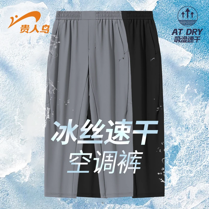 贵人鸟夏季男士冰丝休闲裤薄款宽松运动裤直脚潮牌男生九分薄裤子