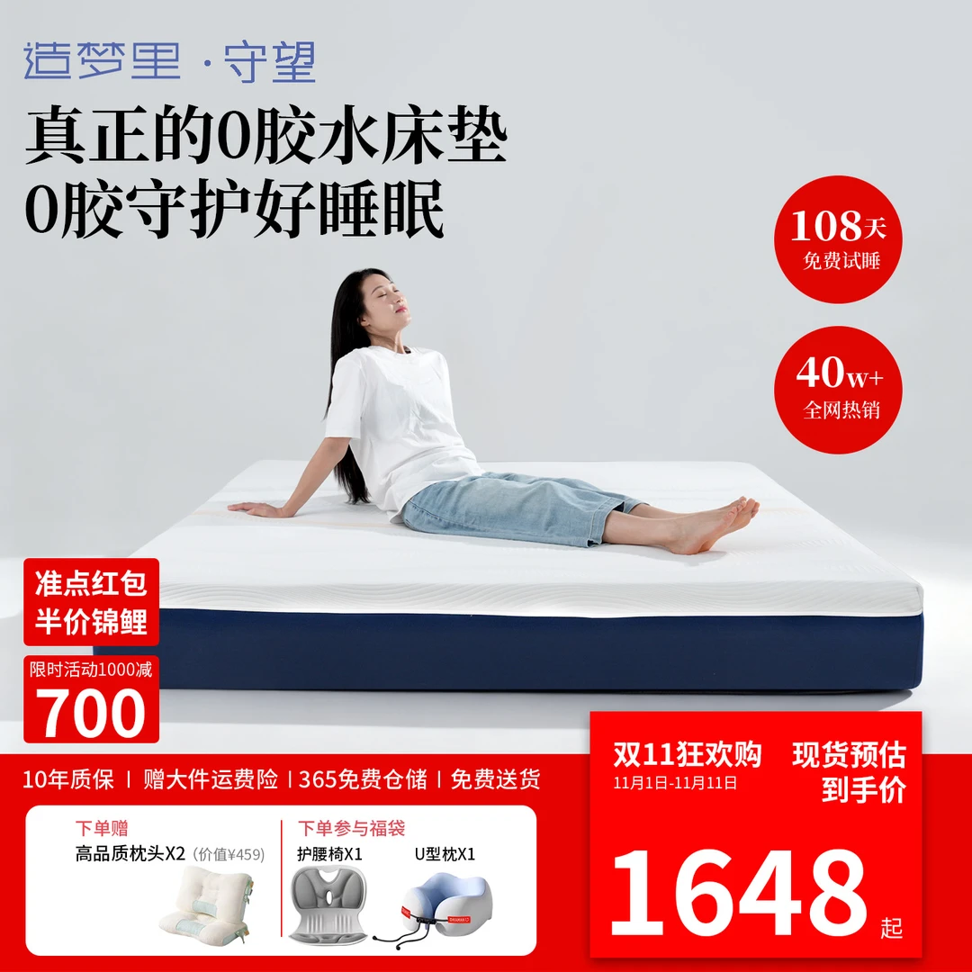 造梦里【守望】家用加厚两用拆卸睡感透气独立袋装弹簧床垫
