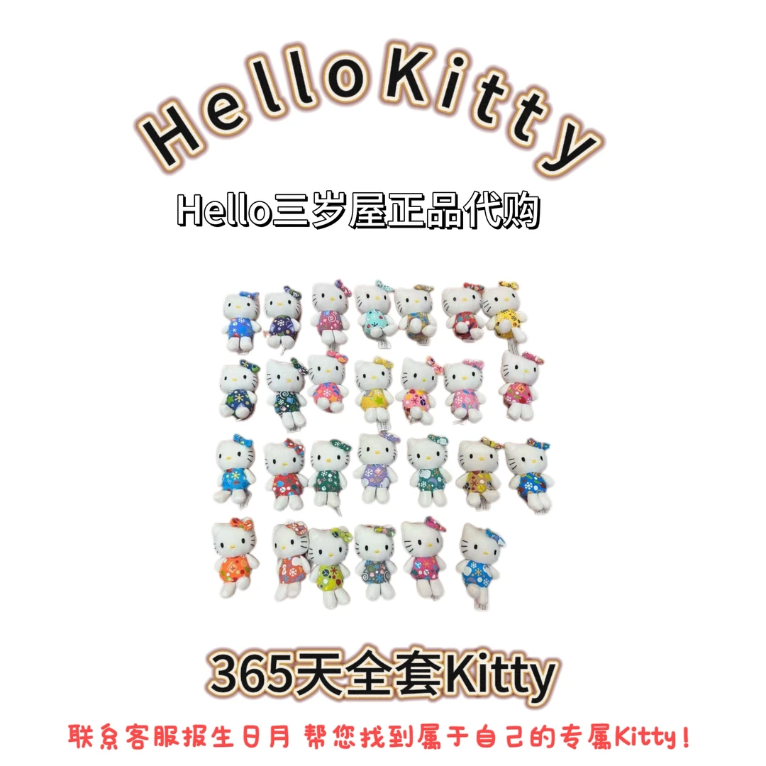 【日版正品】05年生日Kitty挂件