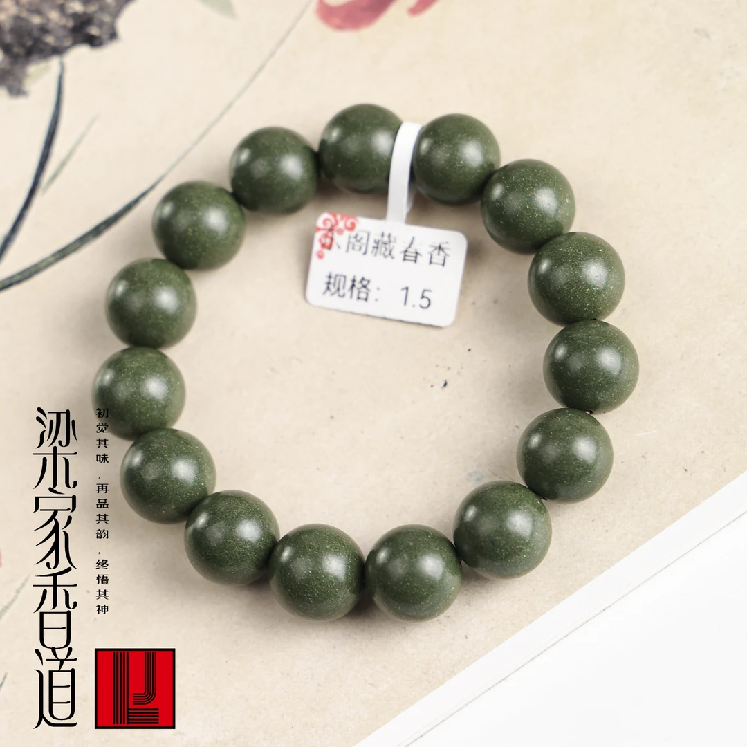 梁家合香珠《东阁藏春香》空气净化，消除疲劳，调节情绪，身心健康