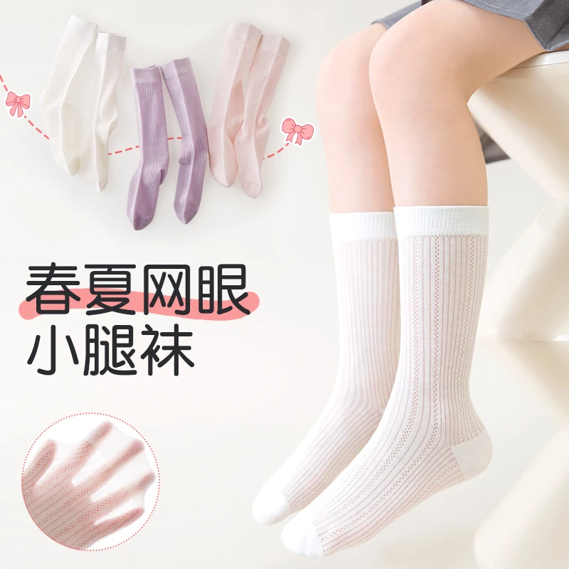 女童芭蕾风堆堆袜春夏季薄棉网眼中筒袜甜美公主风轻薄小腿袜子