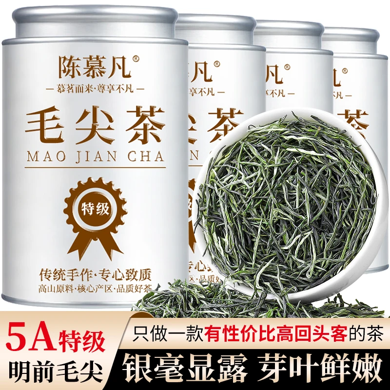 【5A特级毛尖绿茶】正宗毛尖绿茶浓香型特级明前头采高山绿茶嫩芽叶