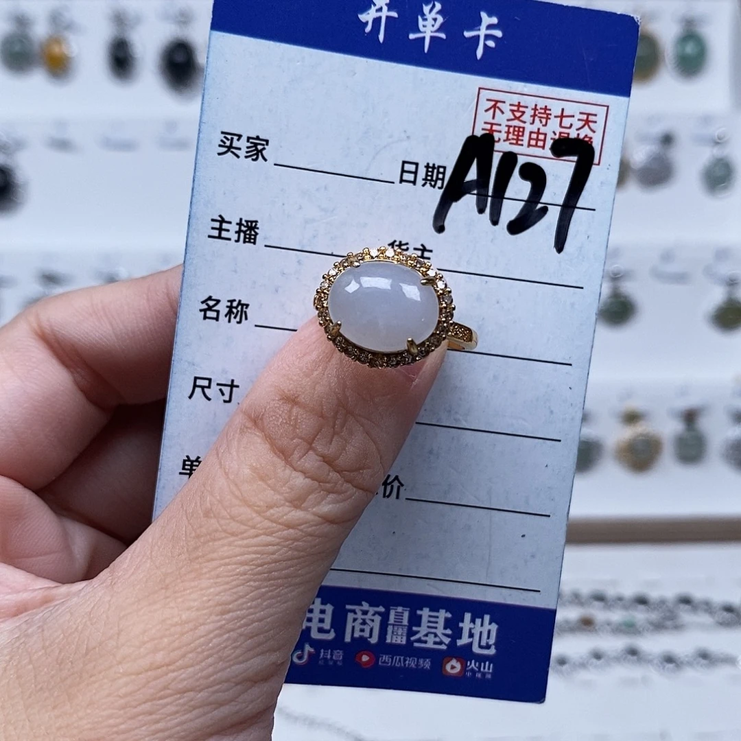 未镶嵌戒指翡翠戒指