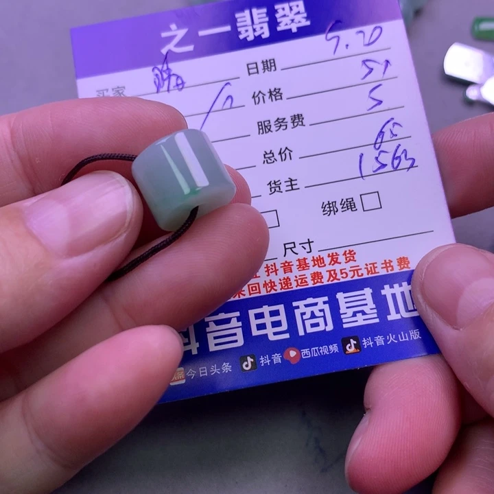 颈饰未镶嵌翡翠晴****?