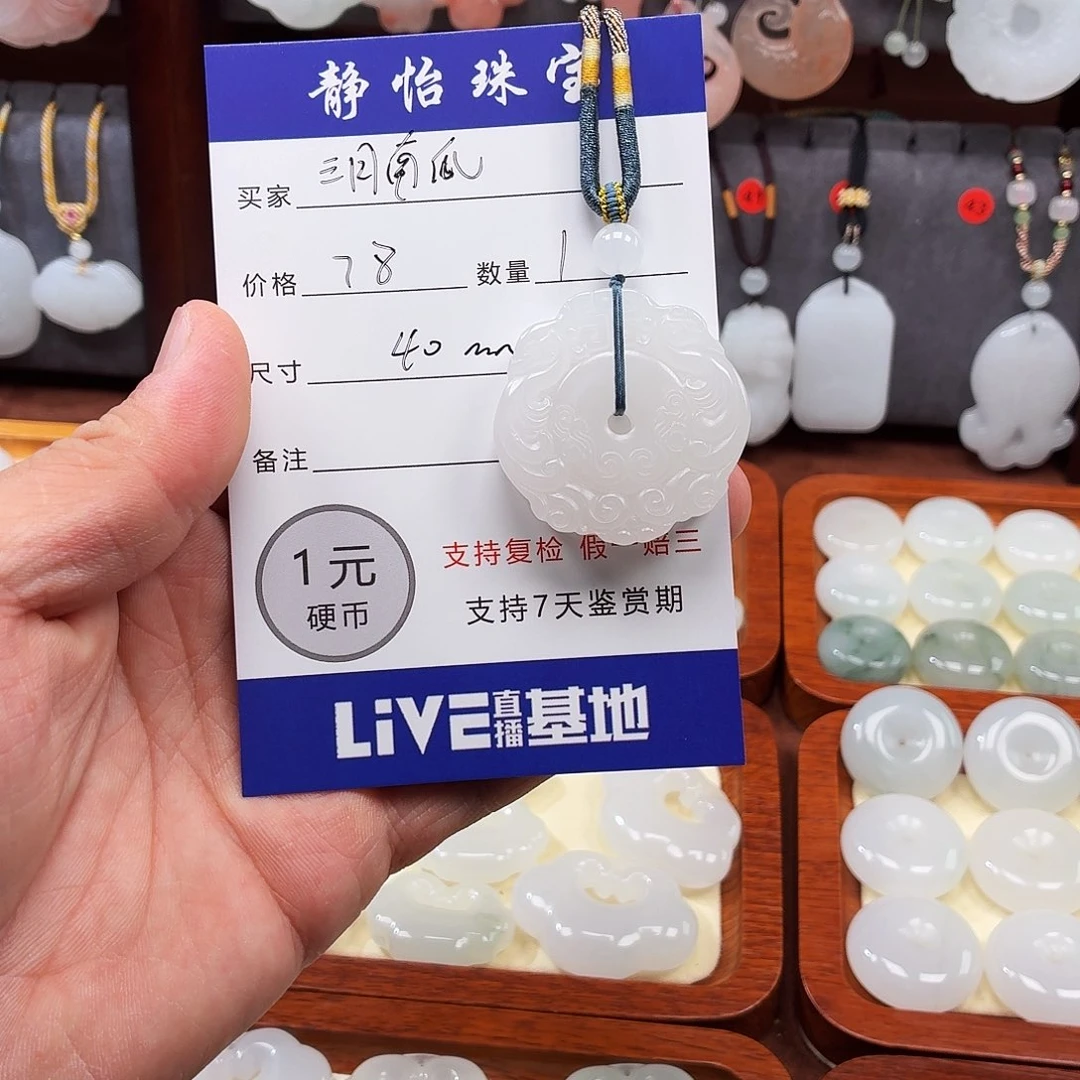 石英质玉未镶嵌颈饰三**瓜