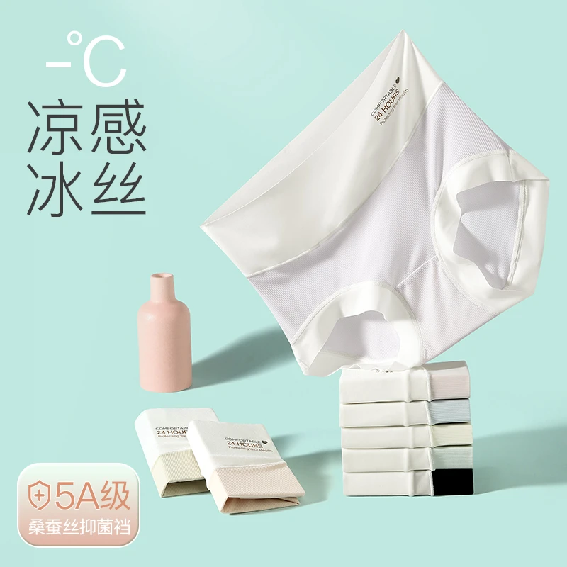 中脉冰氧丝防螨轻塑内裤桑蚕丝抑菌防螨大包臀轻薄软糯内裤9536