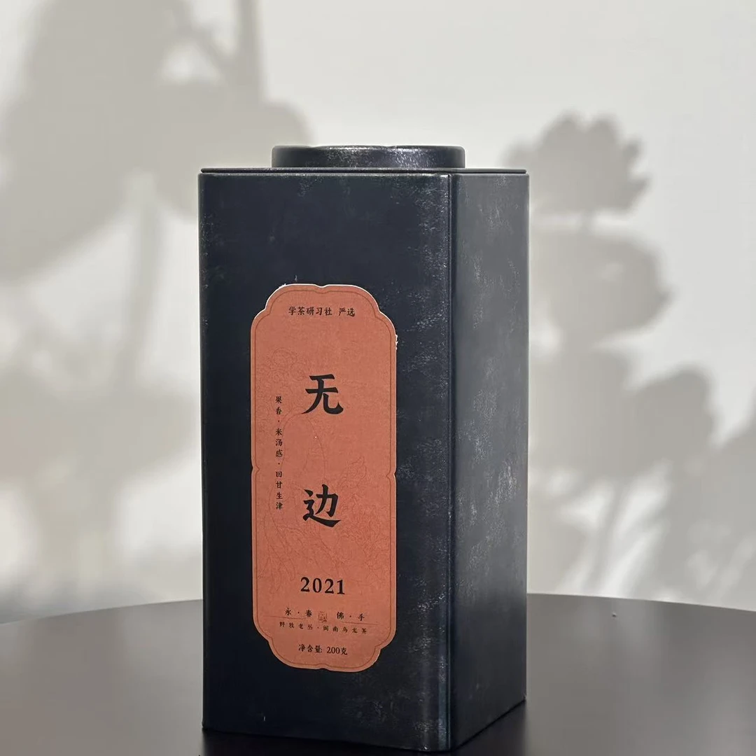 【学茶严选】无边（野放老丛佛手）2021年-永春佛手乌龙茶