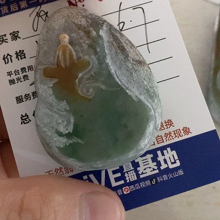 定制翡翠未镶嵌两****姕不退