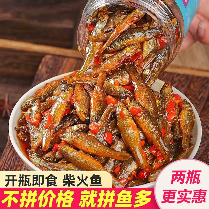 湖南特产香辣柴火鱼无豆豉即食小鱼仔零食下饭菜拌饭瓶装下酒菜