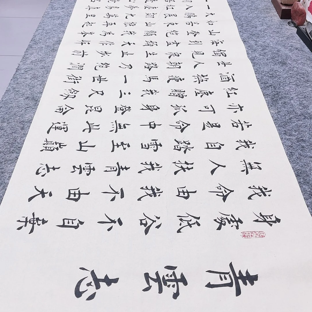 书法青云志欧体楷书郑老师全文手写仿古