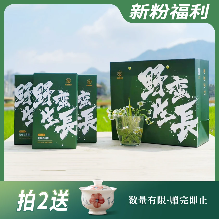 【野蛮生长2021年荒野春寿眉】荒野寿眉60g福鼎管阳核心厂区