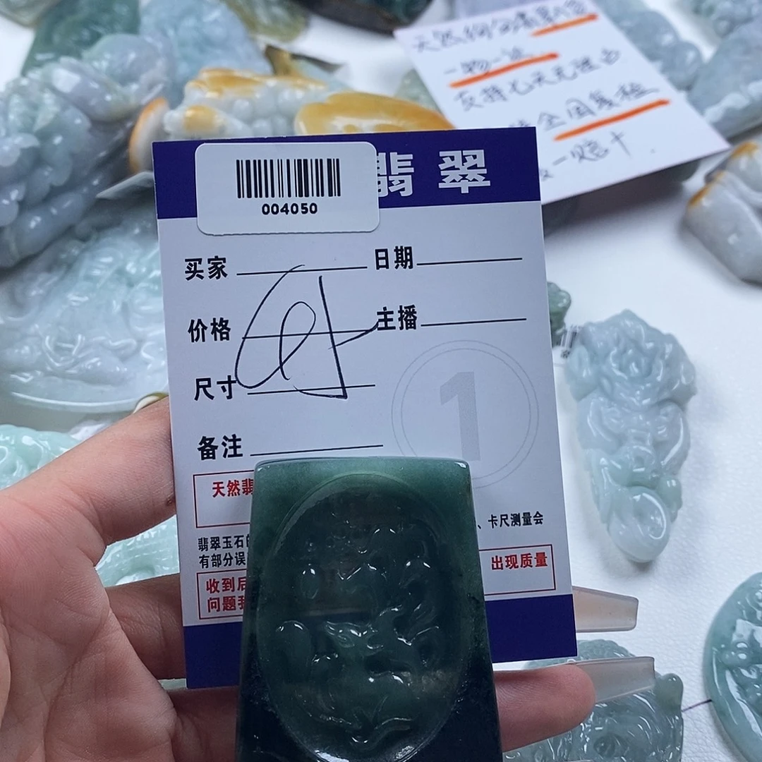 用***7颈饰未镶嵌翡翠004050