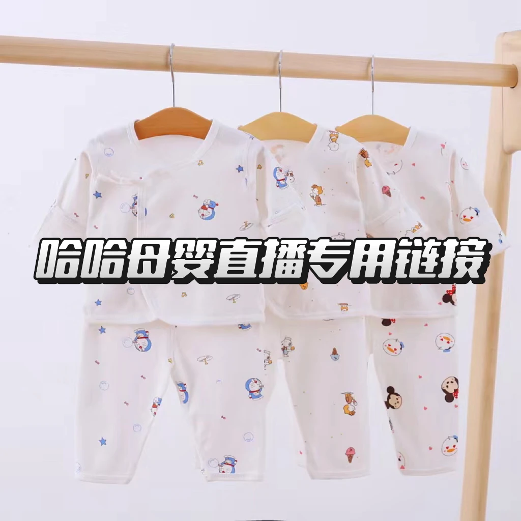 哈哈过款链接新生儿待产包用品