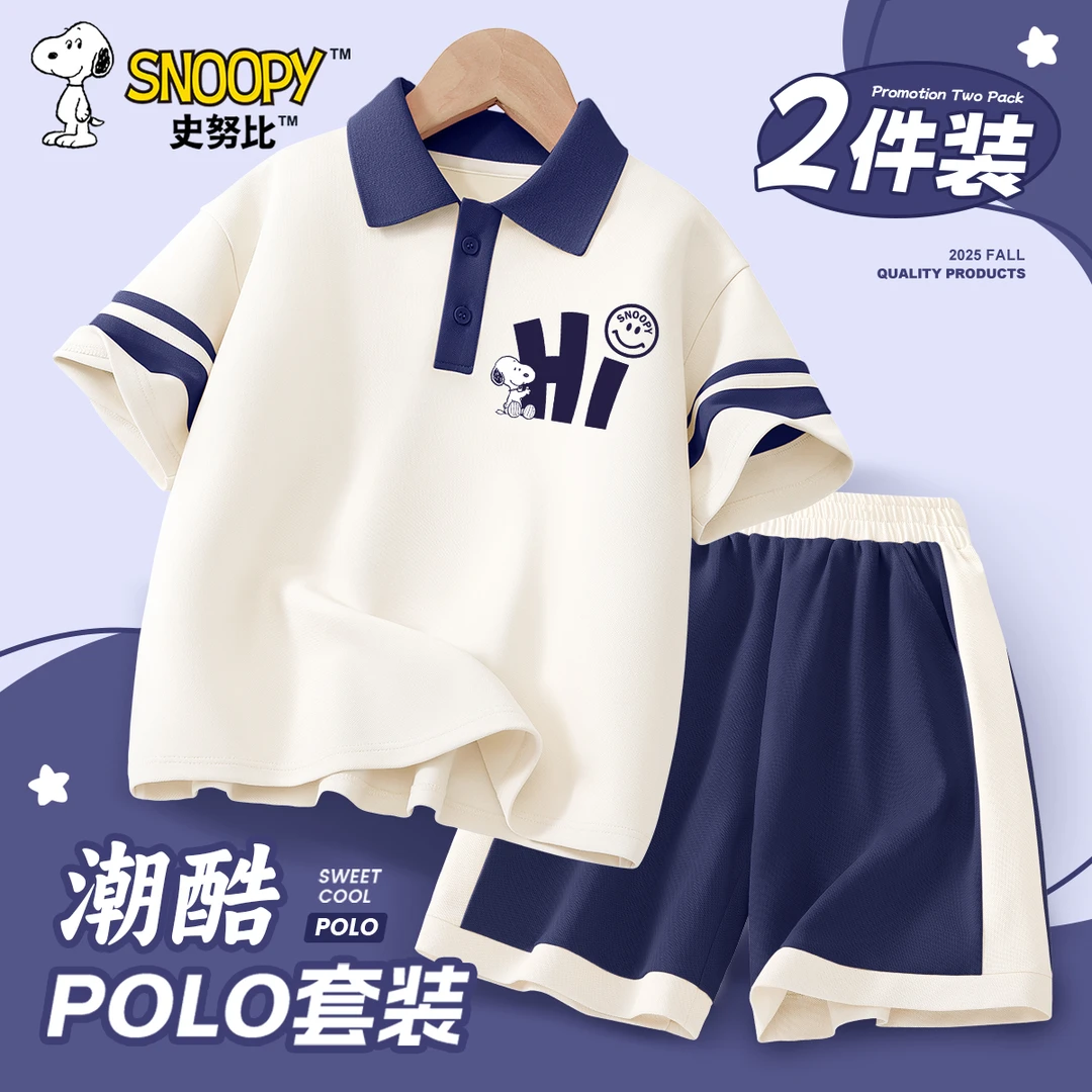 史努比男童夏装套装2025新款儿童学院风潮牌衣服夏季薄款运动童装