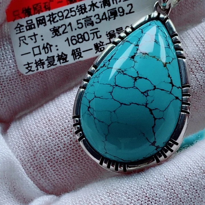 绿松石银S925镶嵌珠宝奇石